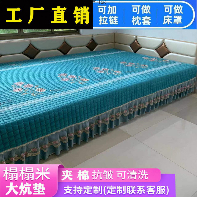 东北大炕垫榻榻米炕罩土炕夹棉四季通用炕单床裙一面绒一面布
