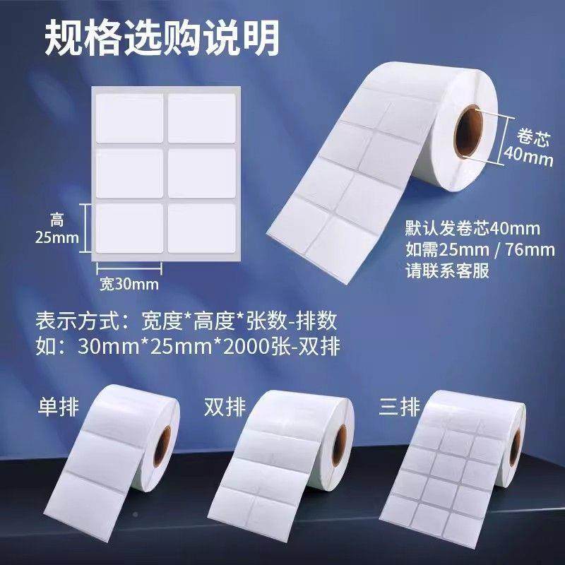 铜版标签纸32*14050960码70干8090100条纸铜VKL板不胶打印贴纸,包装,不干胶标签,淘宝优惠券,粉丝福利购,淘宝优惠卷