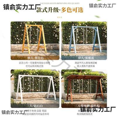 户外庭小院网红防用腐木秋千院实室内木阳CCP台儿童小户型家休闲