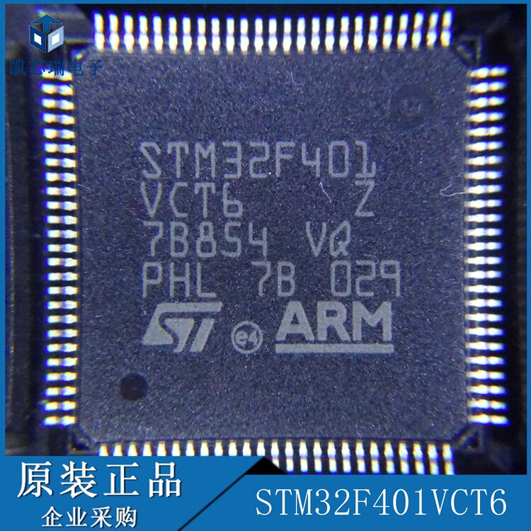 STM32F401VCT6 STM32F407ZGT6 STM32G030F6P6 拍前咨询