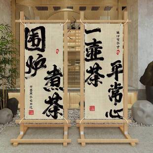 璎告桓围炉gua001煮茶挂布户外背景布氛围布装 画饰布隔断屏风置挂