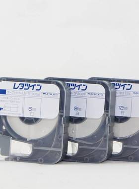 原装MAX线号机LM-380E/370/390A贴纸LM-TP309Y 312W 9 12mm 黄色