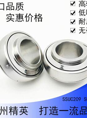 全304材质承不锈钢轴SUCF204SUCF205SUCF206SU2CF852072SUCF08UCF