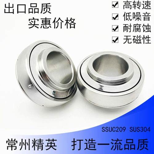 全304材质承不锈钢轴SUCF204SUCF205SUCF206SU2CF852072SUCF08UCF