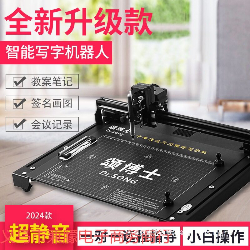 智能全自动写字机仿人手写教案抄笔记抄写罚写智能