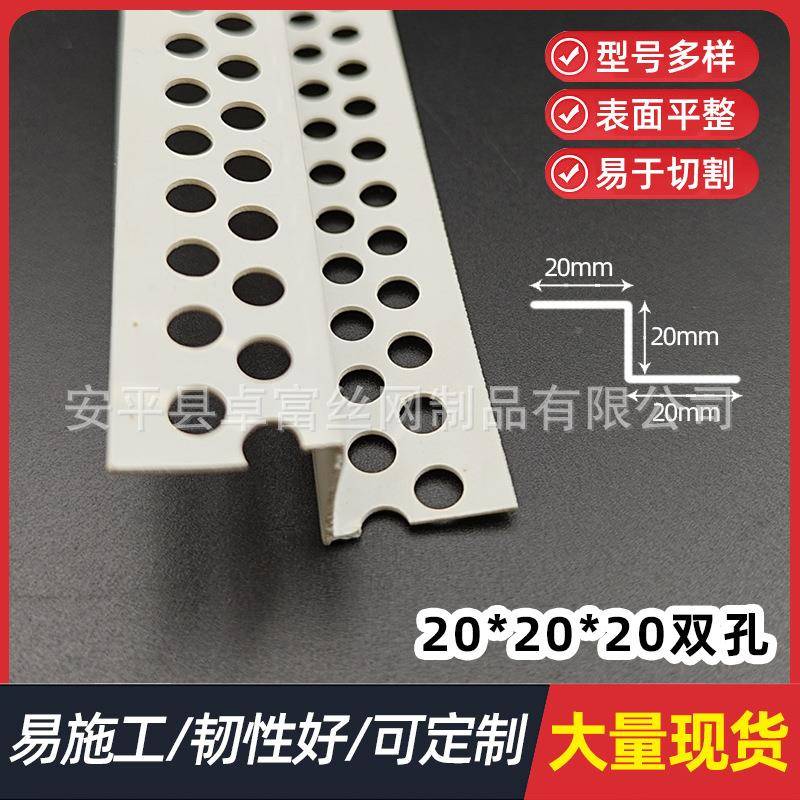 Z型护角塑料边条PVC石膏收板修阳角线吊顶护zf-005角线白边Z型条