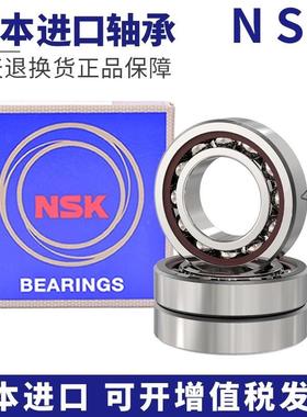 NSK主轴配对承744进口002070轴227024726CTYNSULP47P5角接触