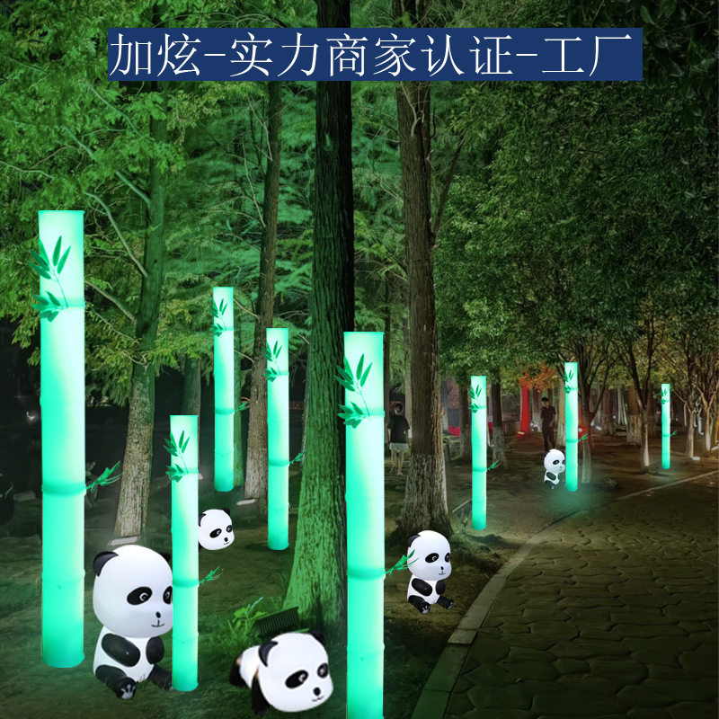 发光竹子灯户外庭院造景灯园林景观防水氛围装饰透光竹林熊猫灯