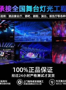 3MG-38080W脑摇头光束灯酒店婚吧庆户电外演出舞台灯光设备夜工厂
