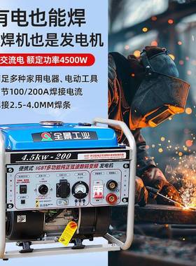 全景发电机焊两一体机便用携户外汽油1/5电k0w20A长焊3.2VXH/4.0
