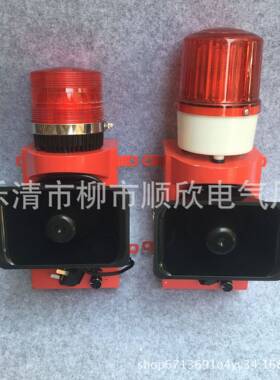 AS-SG12铁路钢厂煤矿码头船用大分贝语音声光报警器 7种声音可调