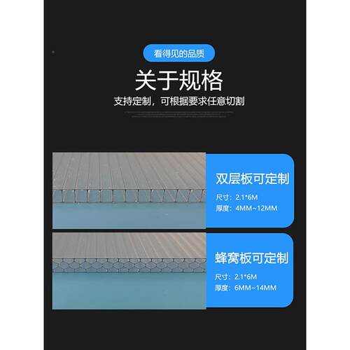空pc阳光板透明耐力板聚碳酯酸插接板雨棚阳光JMV房pvc窝中板蜂遮