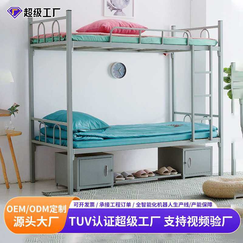 上下床铁架床双层加厚学生宿舍公寓铁架子床员工铁艺单双人高低床