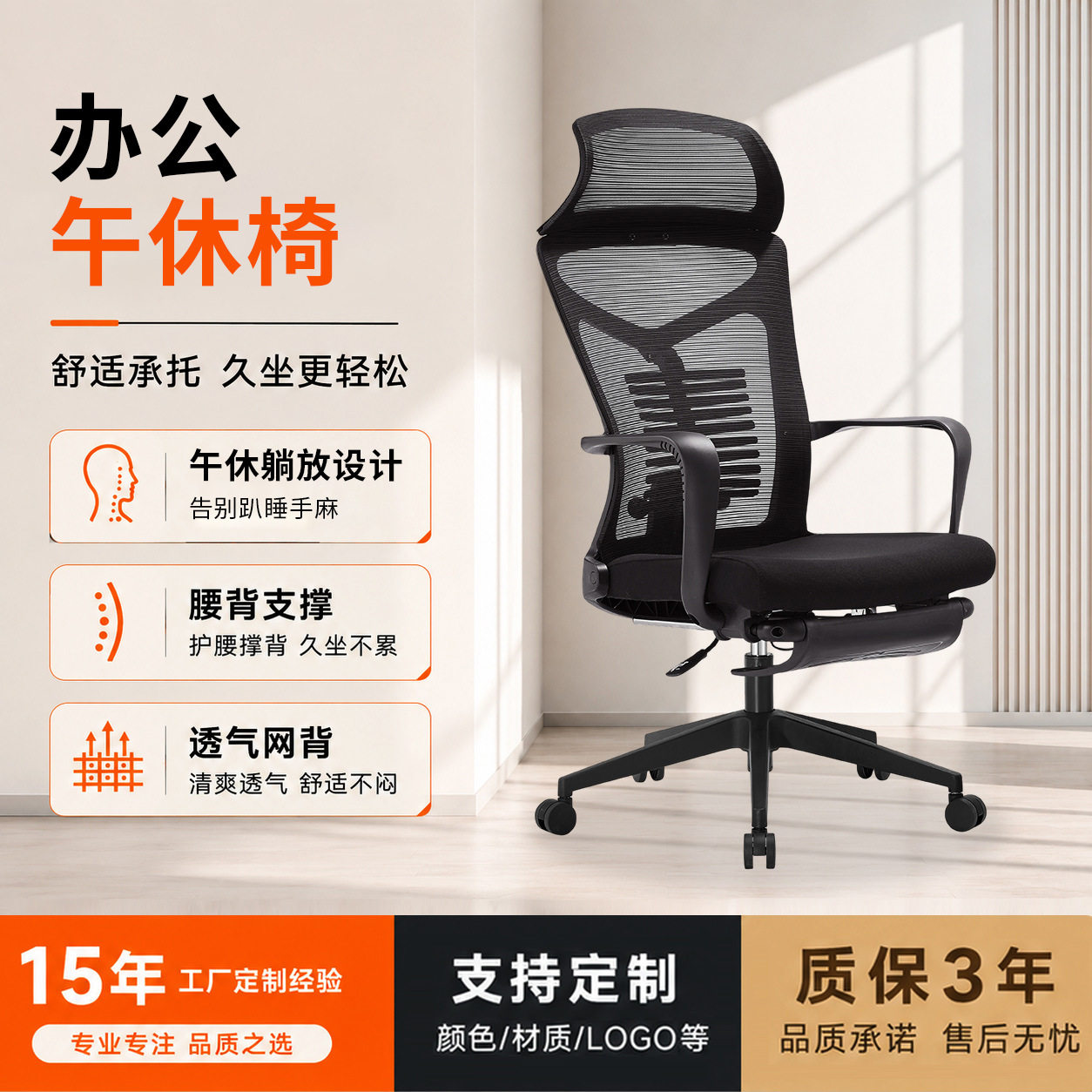 高背网布午休办公椅人体工学网布椅带脚托可躺午休办公旋转电脑椅