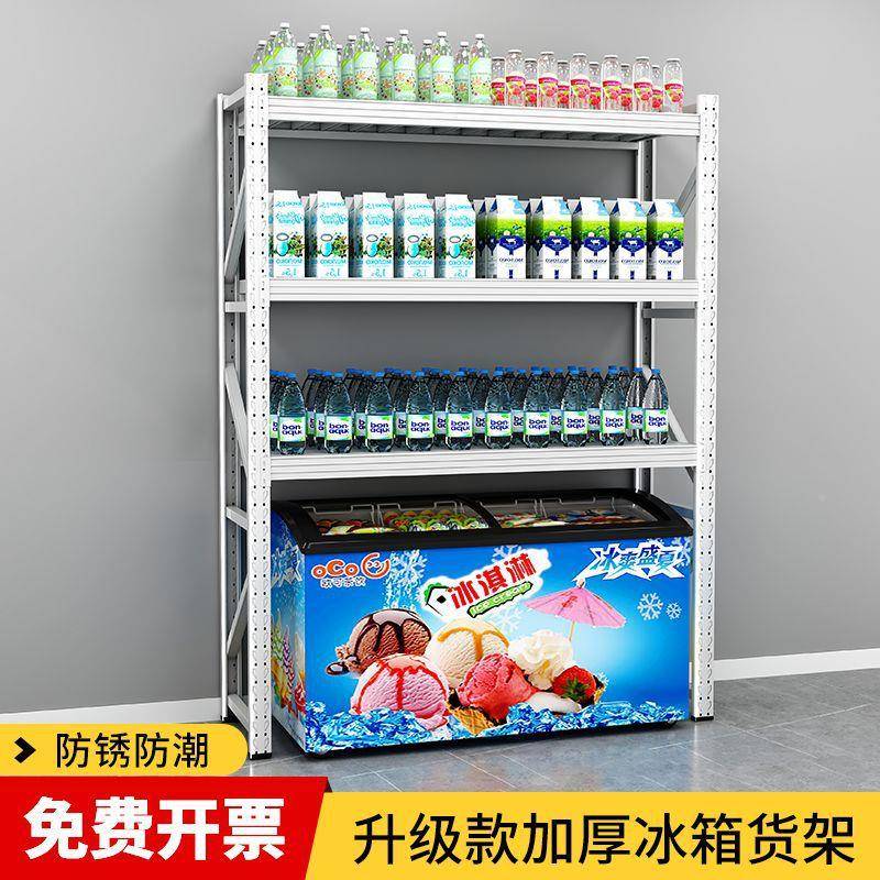 738冰架柜上方货架雪糕柜展示利架置物柜槟榔外冷部冰箱超市挂架