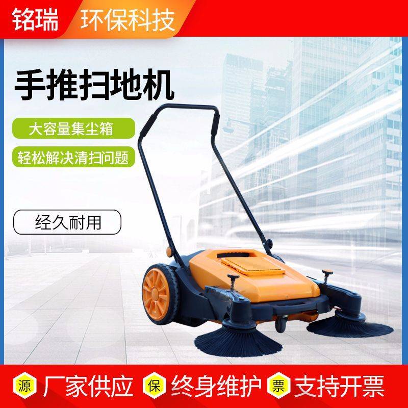 手推式扫地机工厂车间小型清扫车工业养殖场物业仓库扫地车清洁