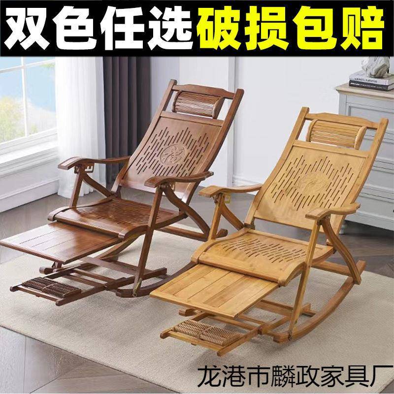 摇摇椅折叠躺椅asd756成年人午竹睡凉椅老人休闲逍遥椅用实木藤椅