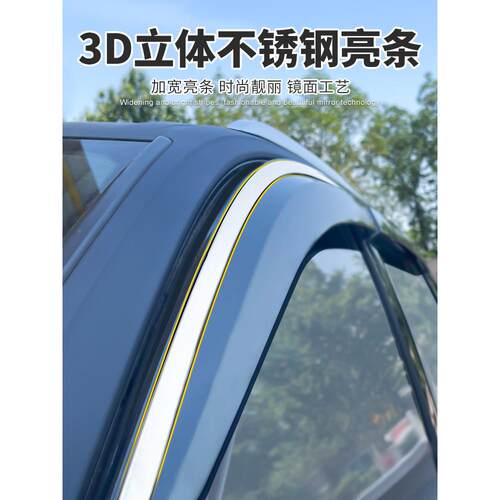 哈弗H6H2F7H5三代HH4H9M6国64汽车雨窗晴雨潮挡板遮雨眉哈佛h6装7