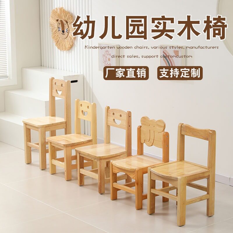 家用小凳子矮凳实木家用靠背小椅子儿童木凳幼儿园板凳宝宝小坐凳