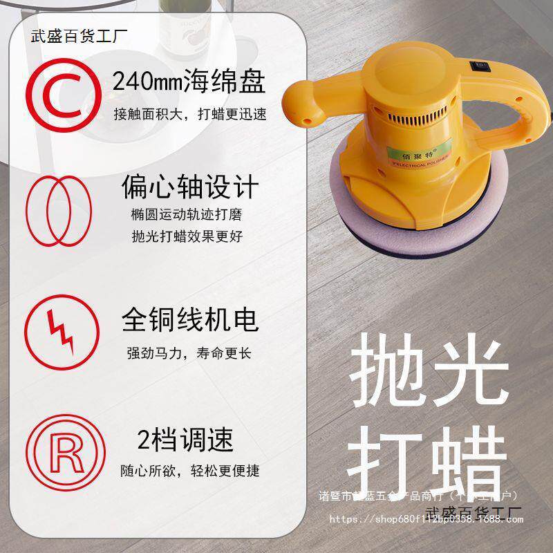 地板打蜡机抛光机家用实木地板大理石瓷砖可调速打磨电动打蜡