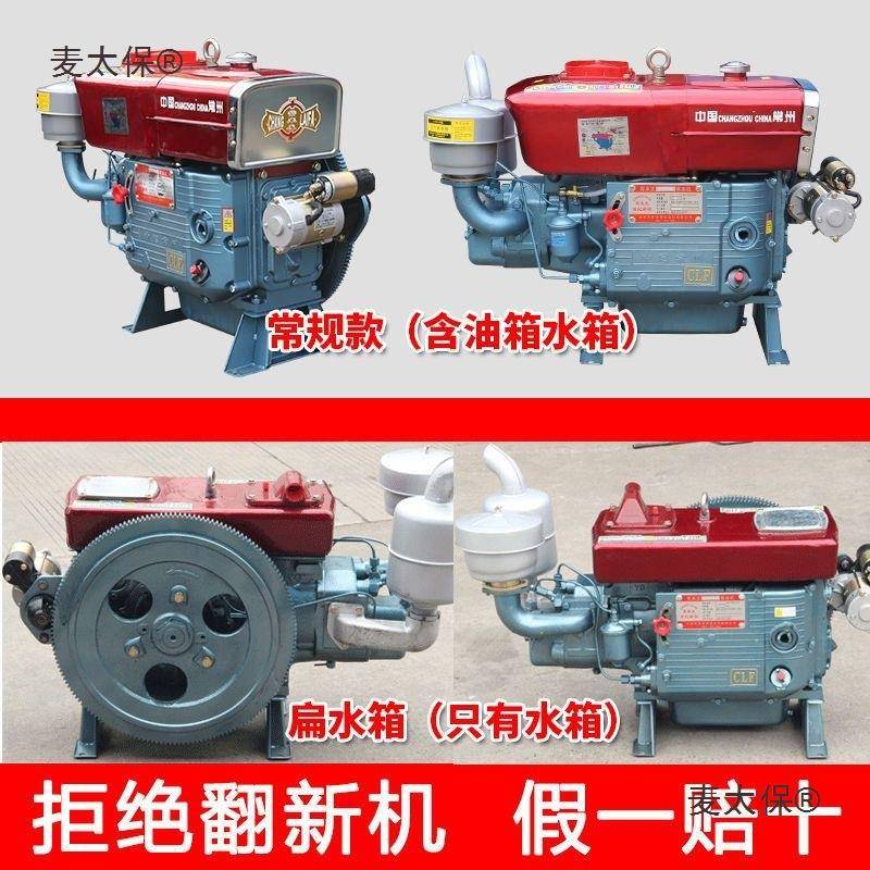 常州单缸柴机115小型水冷1512默认项01匹马力发油动机手扶拖拉麦8