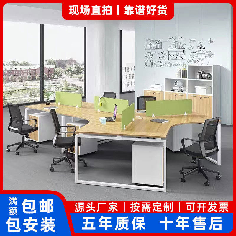 办公室家具简约职员工位办公桌椅办公室员工电脑桌椅组合家具