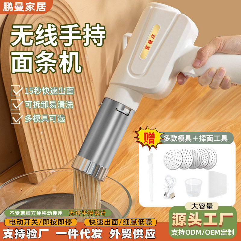 手持面条压面机便携电动面条机压面面条机家用小型饸烙面条压面机