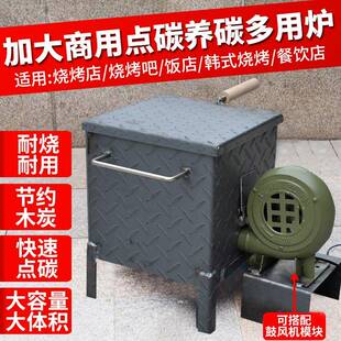 商用加厚火点碳桶存碳养碳炉引燃桶引炉暖取炉烧火烤配件引FWS