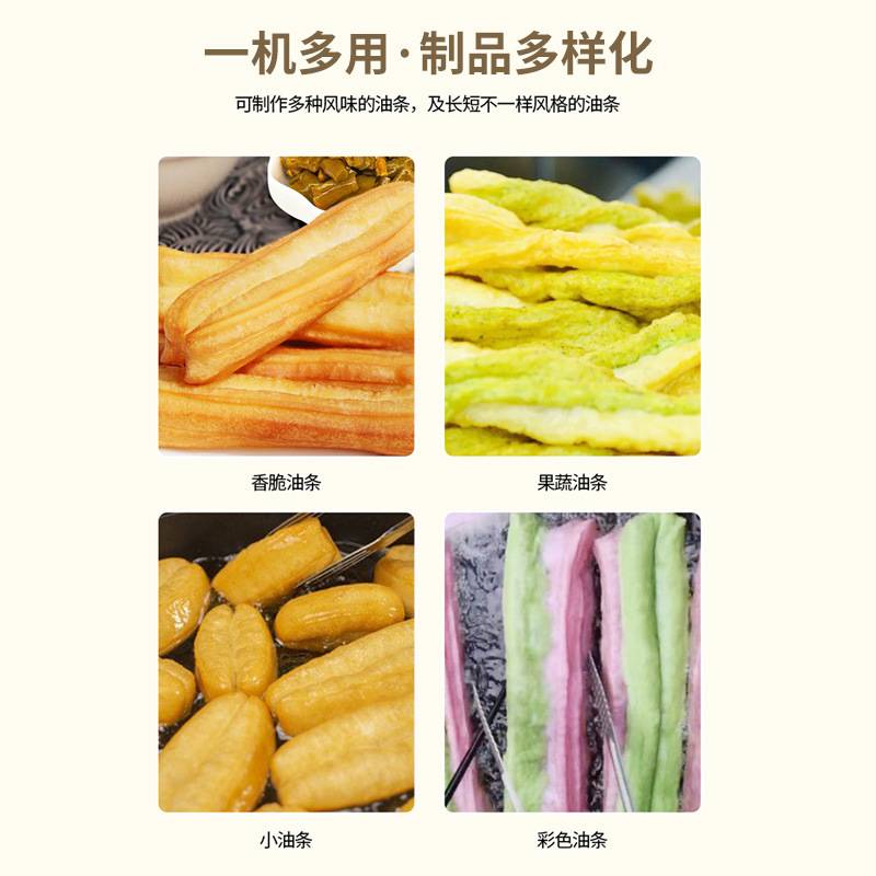 全自动油条机商用早餐店学校工厂食堂小型多功能油条成型机器厂家