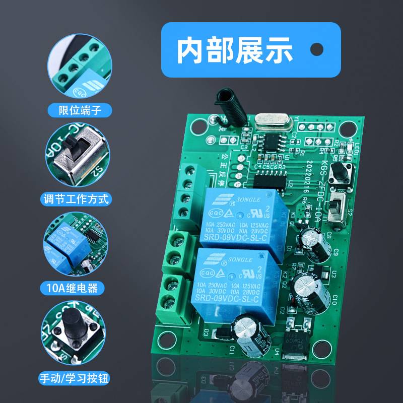 12V24V直流电机正反转遥控倒顺开关窗帘电动推杆抬杆带限位控制器