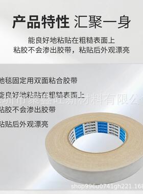 52N带布基胶汽车件固定面耐高00温地毯广告画定位固定黄色双胶