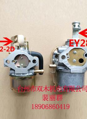 汽油发机配化动油器8EY2件8BEY28D化油器总成YKVEY2C化油器1800