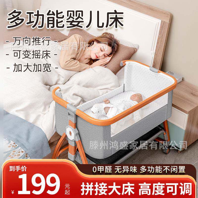 婴儿床生可移动便携式46摇篮床多可折叠多功能bb拼床新儿接大床用