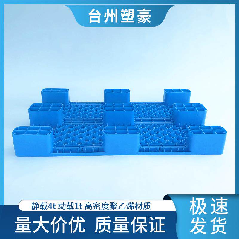 红色网格大九脚0塑料盘120*120物流周转0黄色托KXR卡板仓库地堆板
