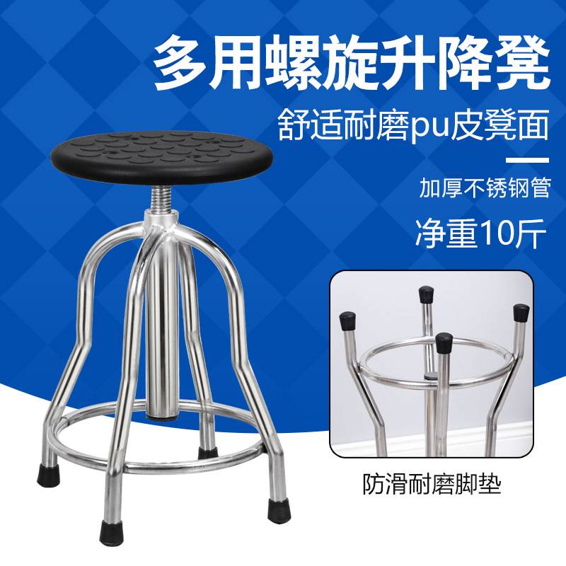 304不锈钢防静电PU面工作凳升降圆凳工厂转椅车间实验凳子带轮椅