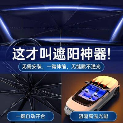 3418汽车遮前伞车窗遮阳防帘晒隔热遮阳挡挡阳风玻璃罩车内前板车