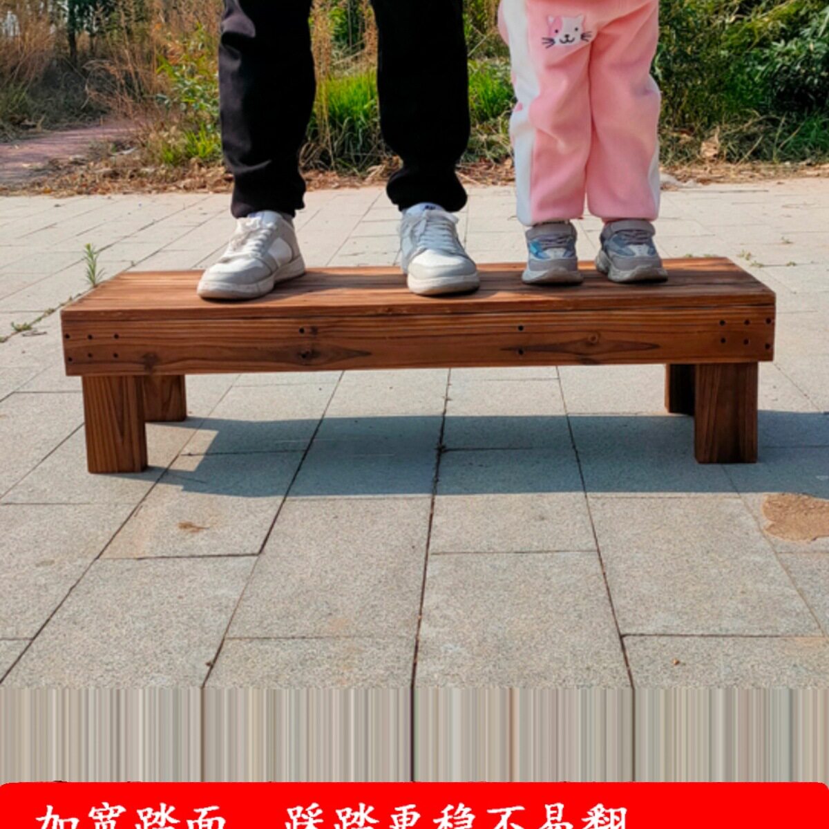 碳化防腐实木踩脚凳户外阳台踏步台阶厨房垫脚凳室内搁脚架子