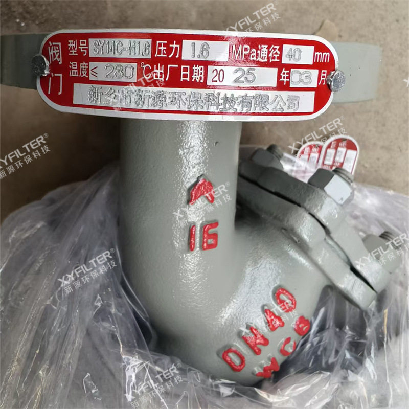 新源生产Y型过滤器SY14C-H16YF-DN25-G1DN25管道杂质过滤器