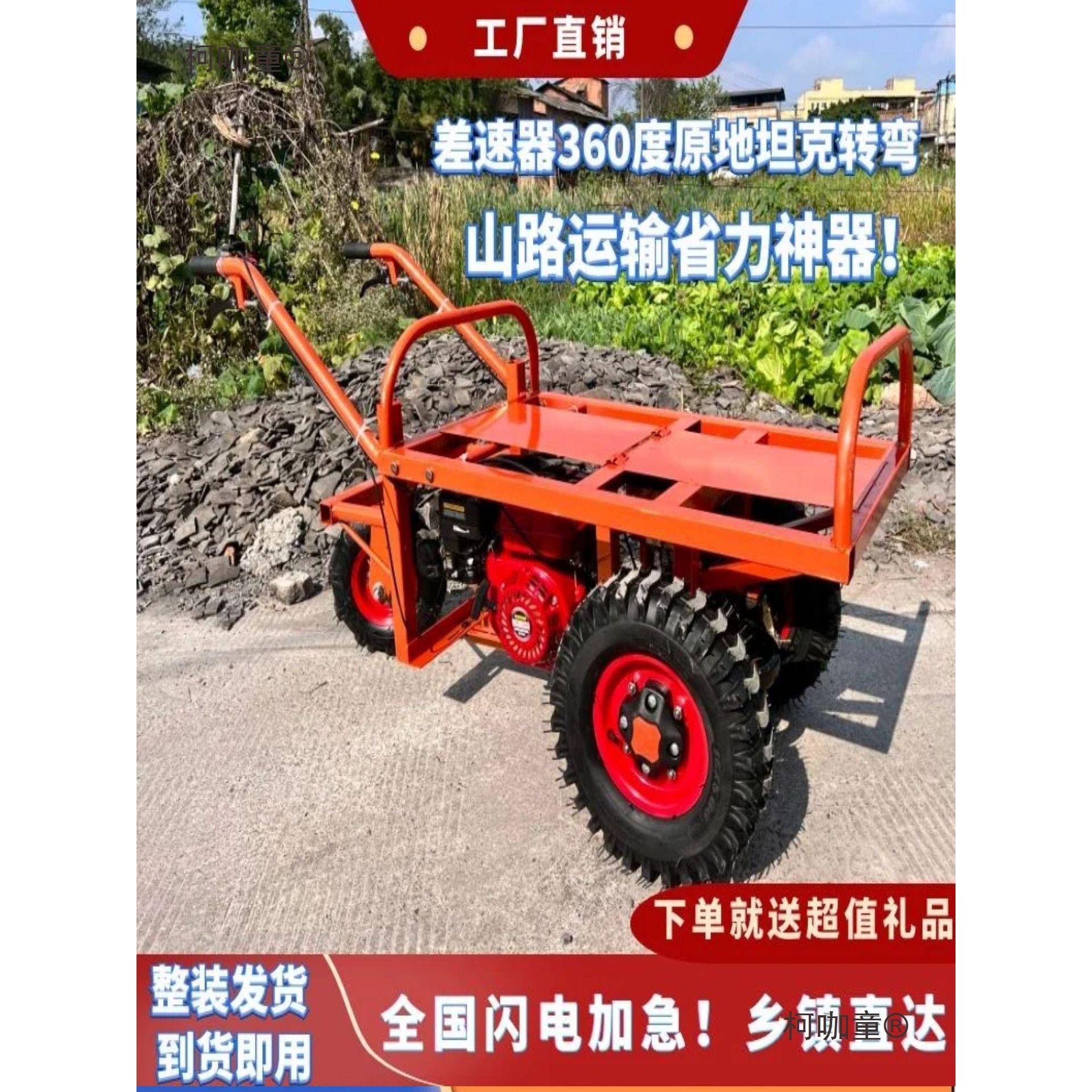 柴地鸡山公车754手推电动独轮工地果园汽油运输车平车板三轮车麦