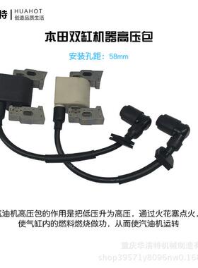 双缸高压包点火器汽油机配6件点火圈GX202/2V77/VFH782只线/套