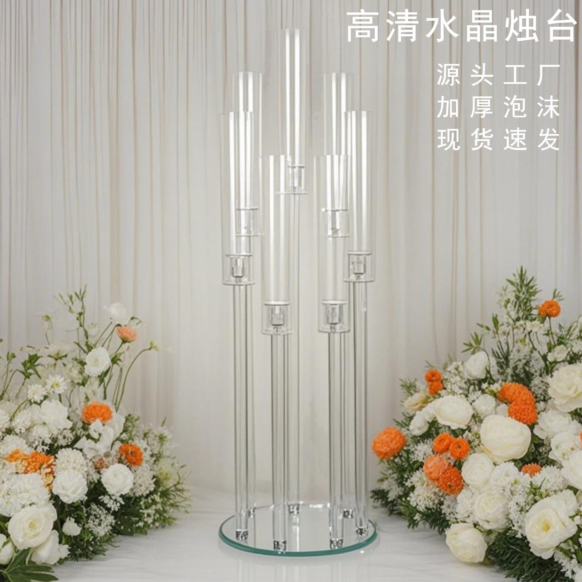 广艺水晶烛台7头婚礼餐桌装饰玻璃管防风罩蜡烛架6头婚庆T台路引
