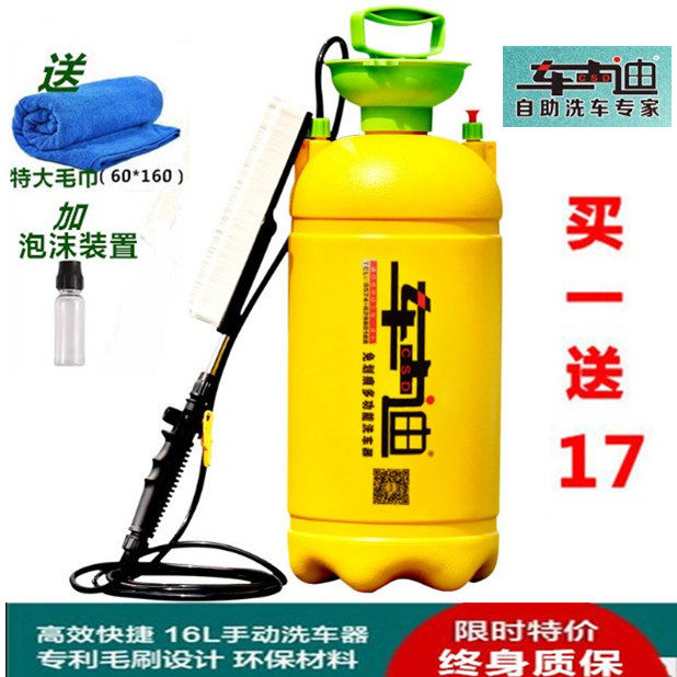 新品车士迪16L升加厚大容量高压洗车器家用便携式洗车机刷车器