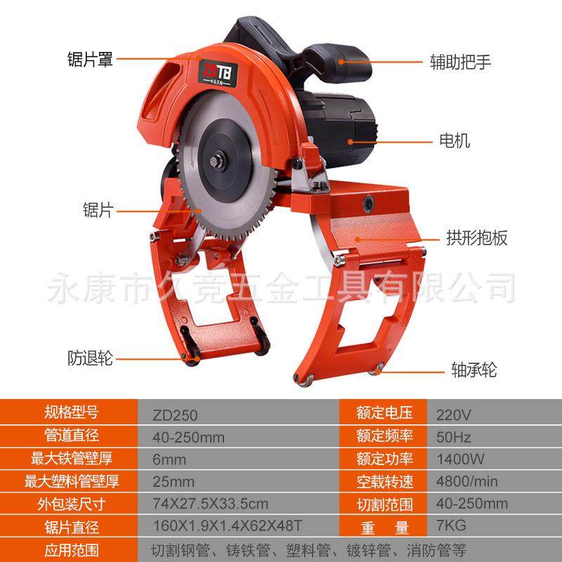 中岛天铂电动切管ITM机割管机锈钢铁管全自动钢不管小管型道切割,饰品/流行首饰/时尚饰品新,其他DIY饰品配件,淘宝优惠券,粉丝福利购,淘宝优惠卷