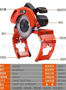 中岛天铂电动切管ITM机割管机锈钢铁管全自动钢不管小管型道切割