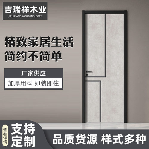 生态门实木复合门现代生态无漆门轻奢木门简约卧室房间门厂家门套