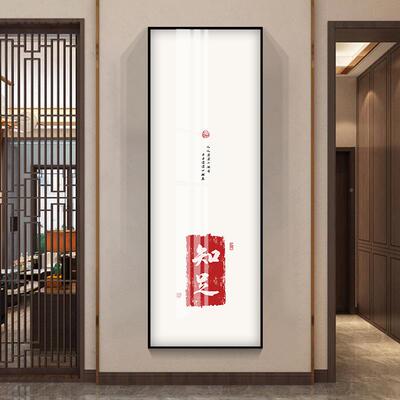 新中式客画厅装饰画书关房室酒店富贵字画寓意大气壁沙发slh19茶