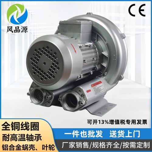 湖南长沙2PB490H16380V0.7KW小型漩涡气泵低噪音微型高压鼓风机