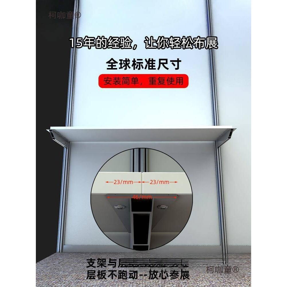 摆摊展会展示架标准展位层板展览会展搭建布置展板产品托架麦太保