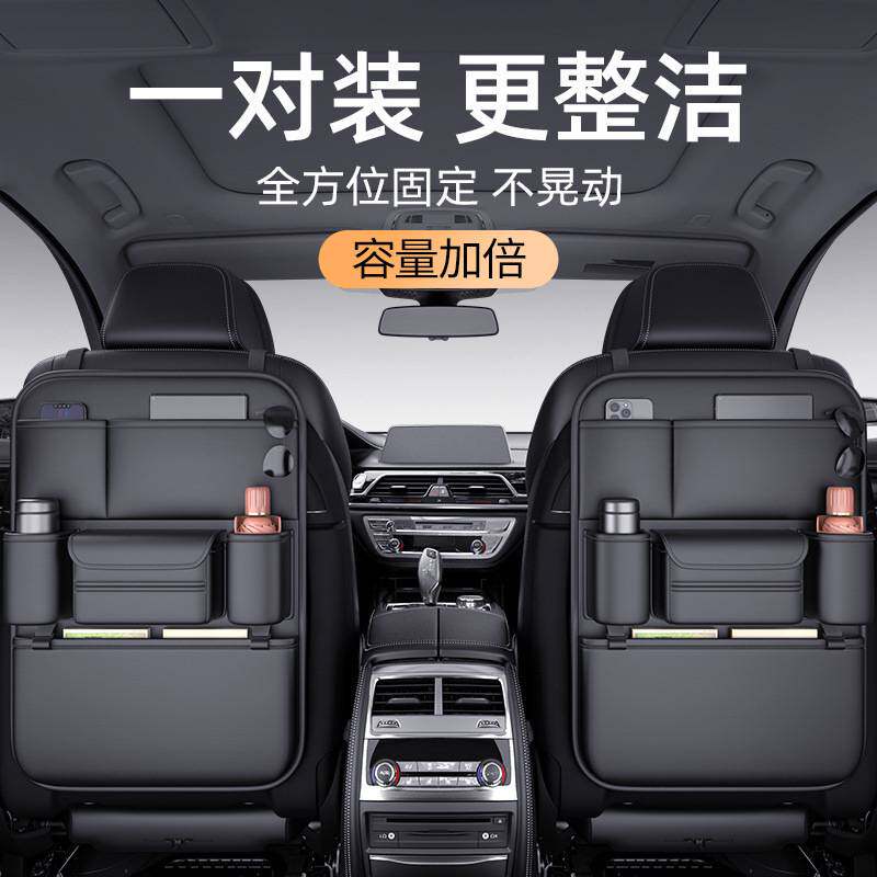汽车椅背收纳袋车内座椅后背收纳箱后排储物挂袋车载多功能置物架