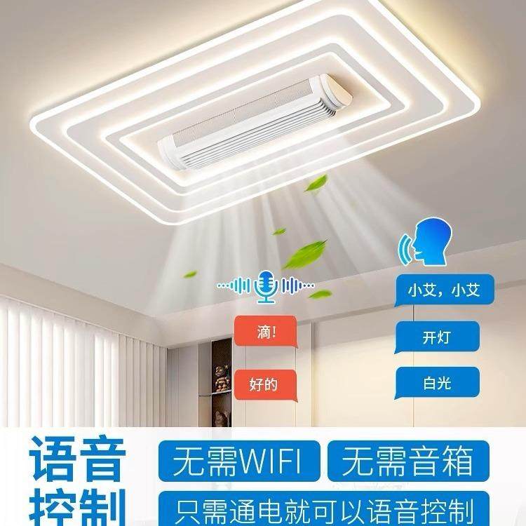 现代简约无叶风全扇灯918E光谱护眼LD智吸能语音全屋套装顶风扇灯,家装灯饰光源,风扇灯,淘宝优惠券,粉丝福利购,淘宝优惠卷